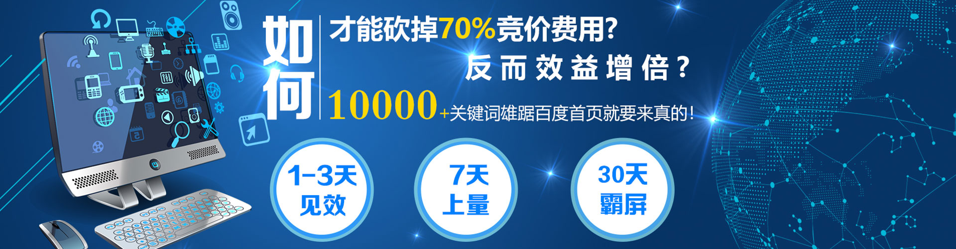 铜官百度sem